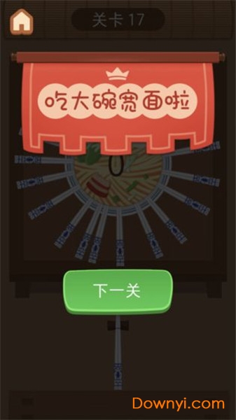 大碗宽面内购修改版(chinese noodles) 游戏截图